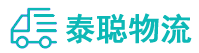 重庆到威县物流公司